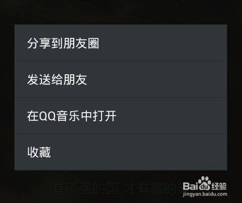 如何使用微信的摇一摇功能