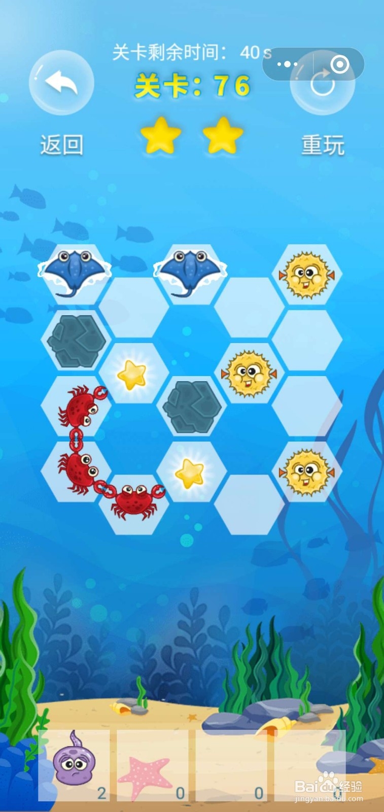 微客pro微信小游戏牵手大联盟76关满星攻略