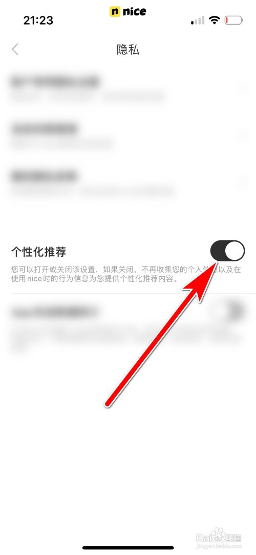nice如何开启个性化推荐功能