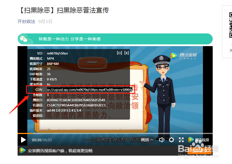 微信公众号图文编辑时怎么插入本地及网络视频？