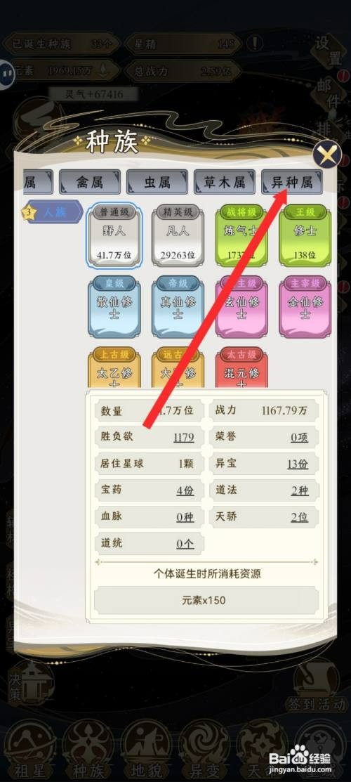 祖星发展模拟如何才能查看死灵诞生消耗的资源