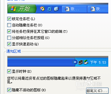 更改电脑开始菜单
