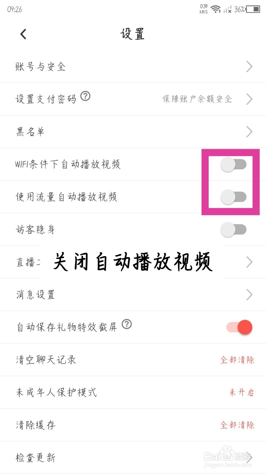 CC语音怎么关闭自动播放视频