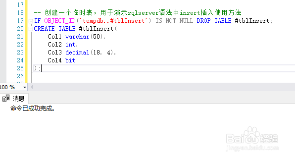 <b>SQL数据库中INSERT插入数据的使用方法</b>