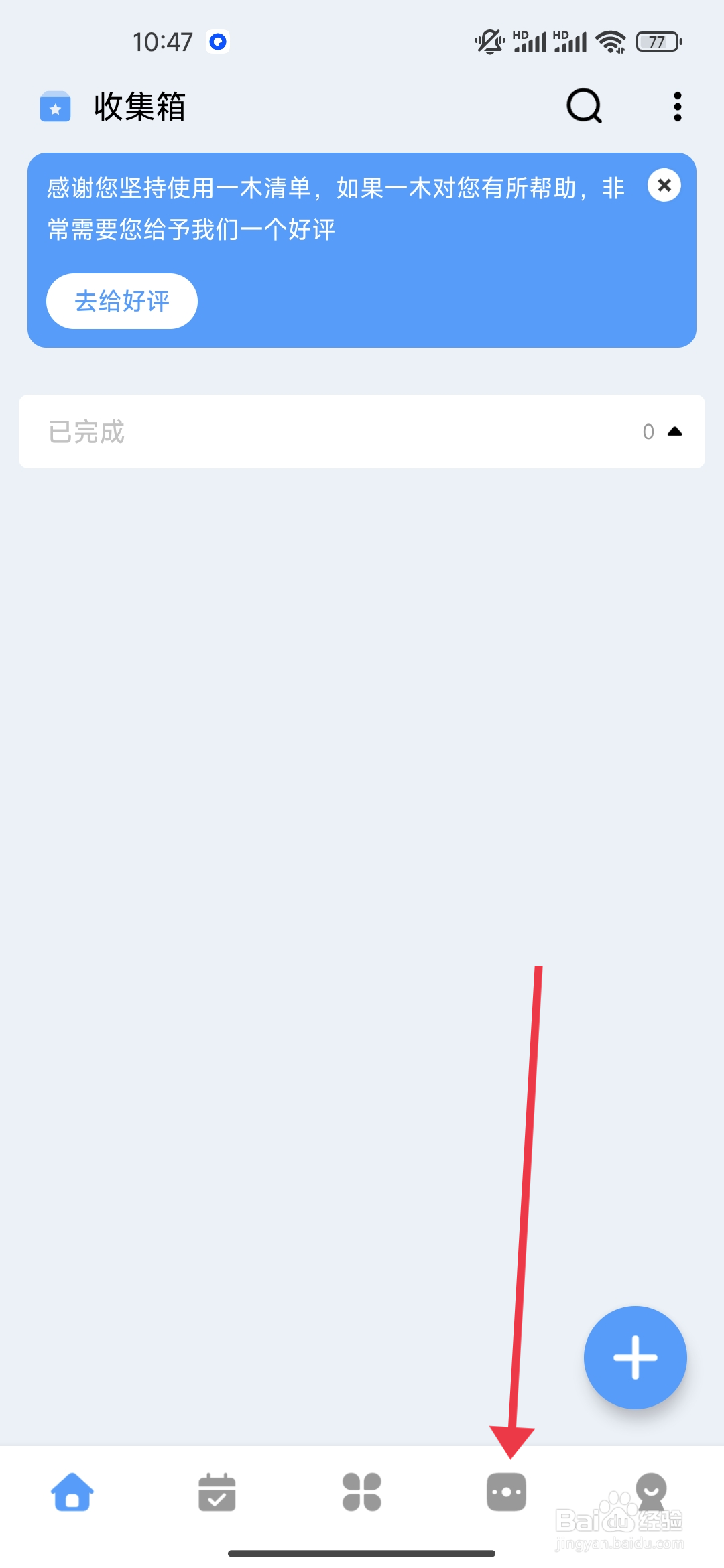 一木清单怎么开始番茄钟专注
