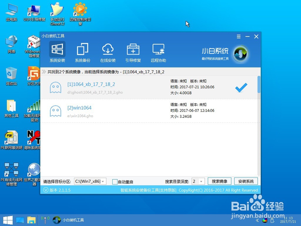 w7系统怎么下载到u盘