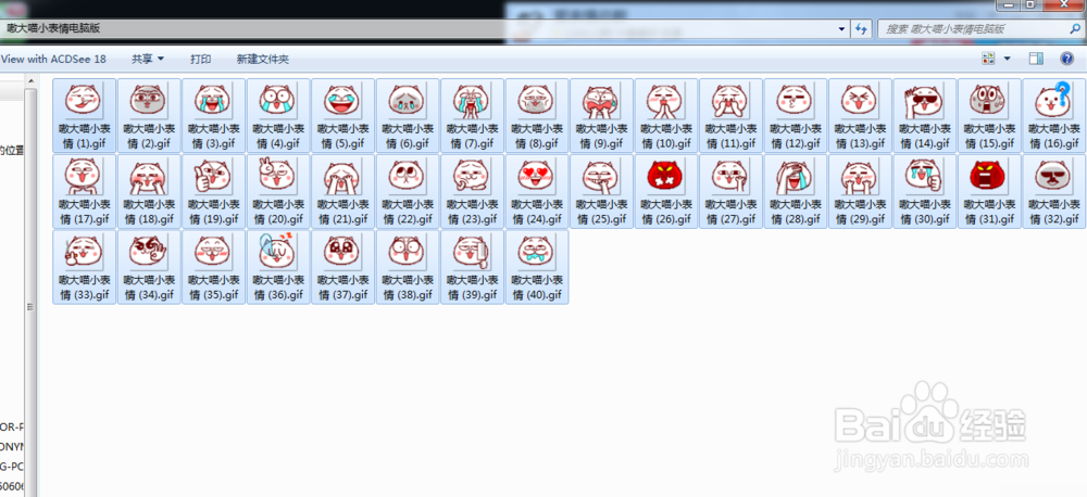 教你制作嗷大喵小表情电脑版