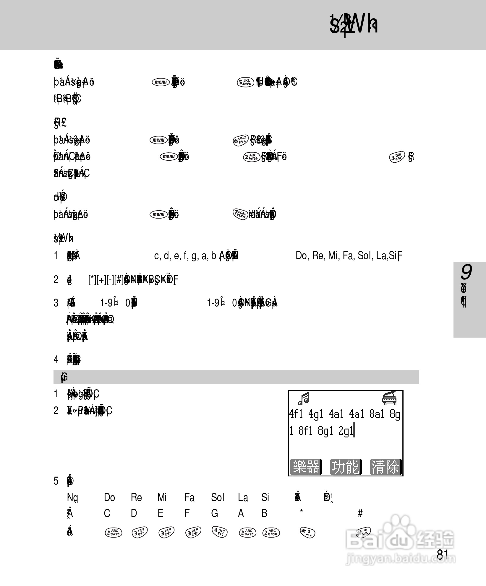 OKWAP A263手机说明书:[9]
