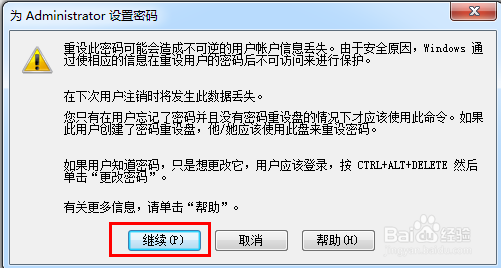 怎么弄电脑密码