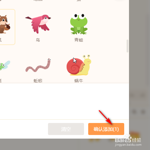 源码编辑器如何添加乌龟的角色？