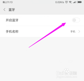 小米怎么打开蓝牙？小米怎么修改蓝牙配对名称？