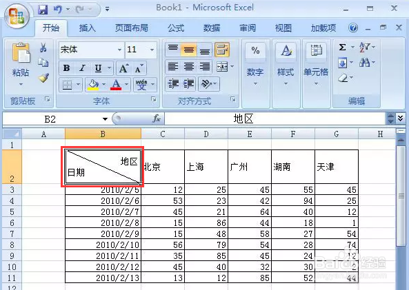 怎么在Excel表格中画斜线