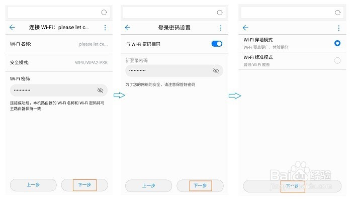 荣耀路由X2通过 Wi-Fi 中继连接旧路由器