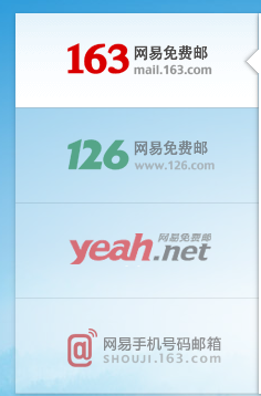 如何申请注册网易邮箱