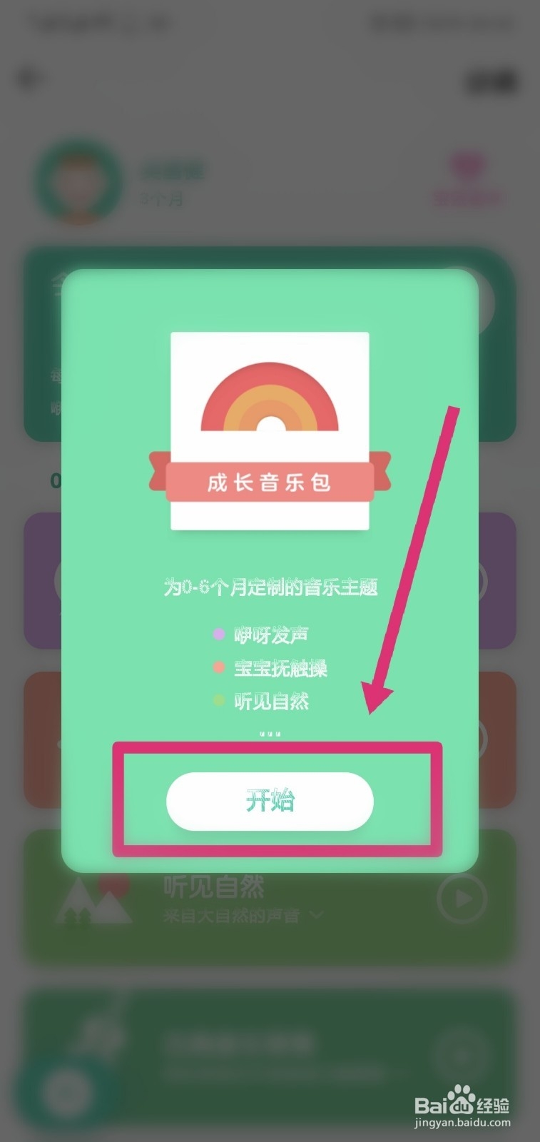 QQ音乐的亲子模式是什么如何开启
