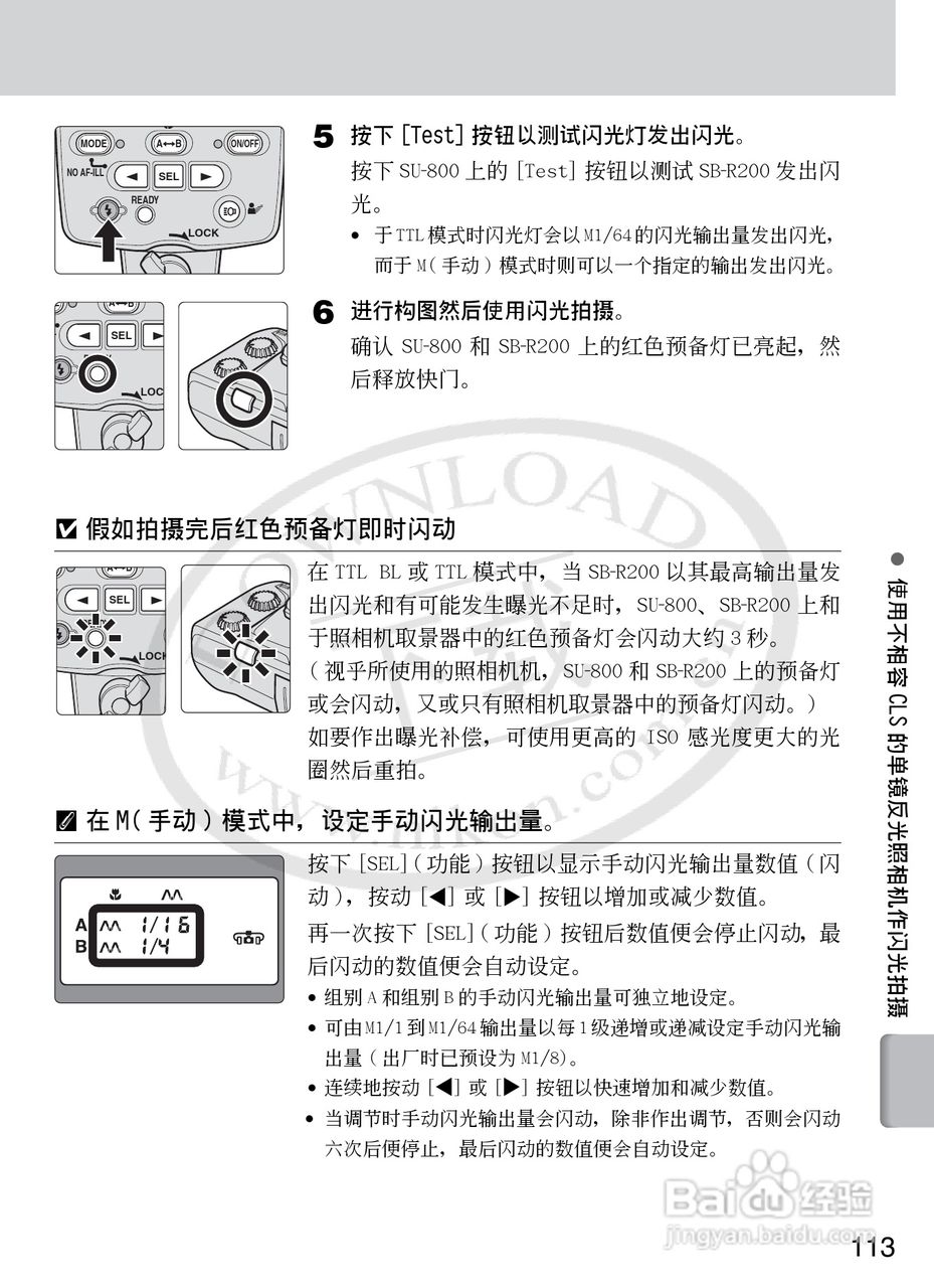 尼康SB-R200数码相机使用说明书:[12]