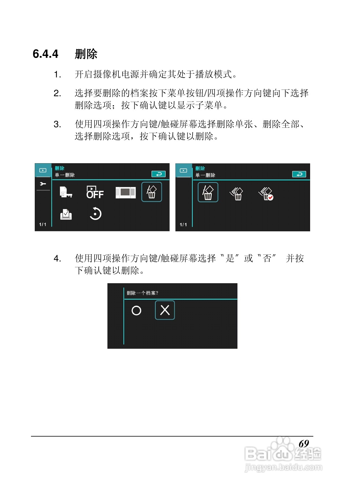 海尔DV-M200数码摄像机说明书:[7]