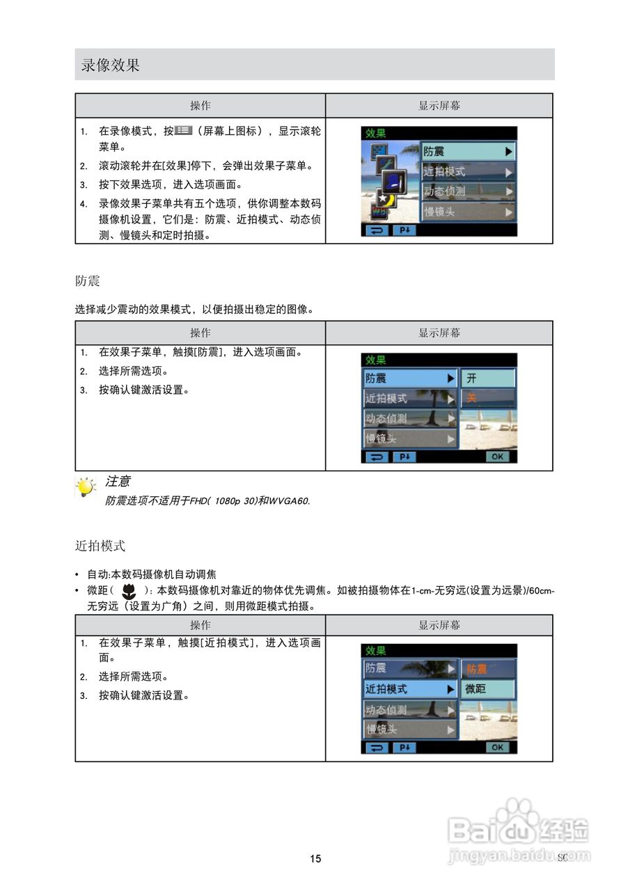 海尔DV-E60D数码摄像机说明书:[2]