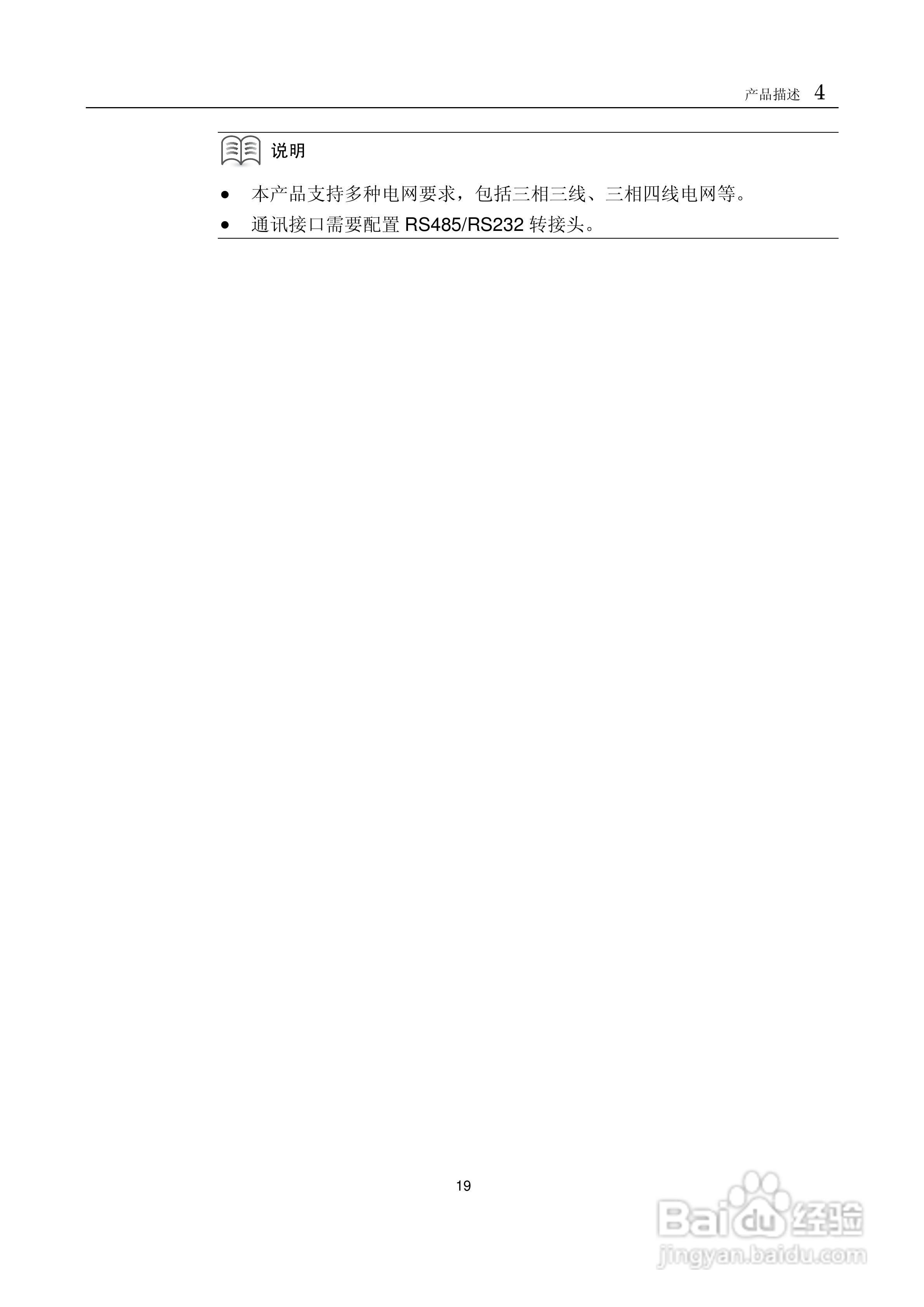 阳光SG250K3-Installation光伏并网逆变器使用手册:[3]