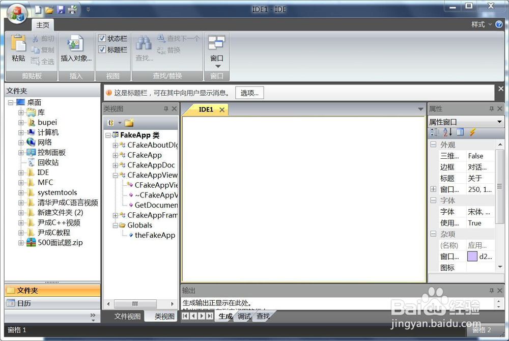 C语言视频 VS2015：IDE编译器(1)
