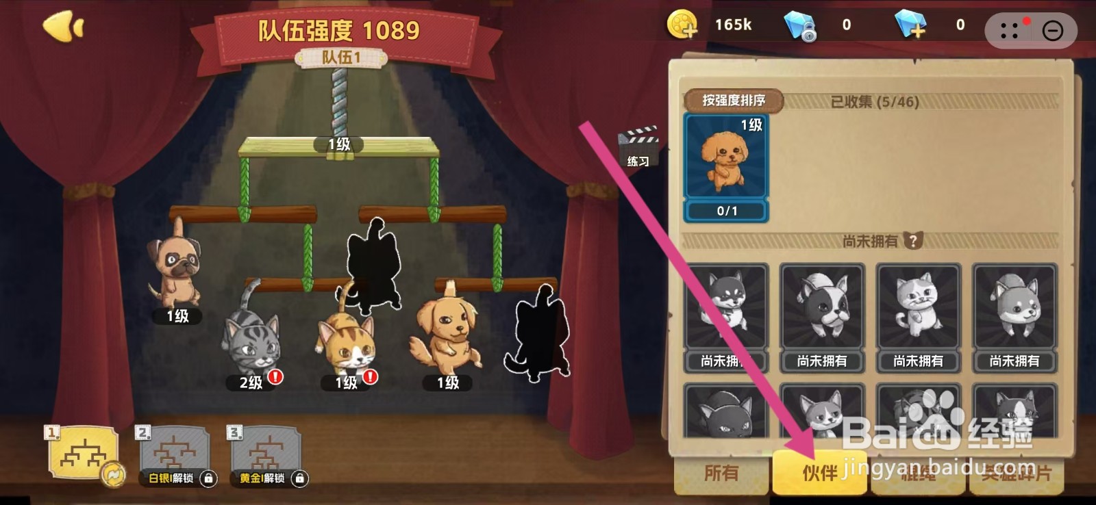 狗狗呼叫喵星如何查看斗牛犬的【能力】