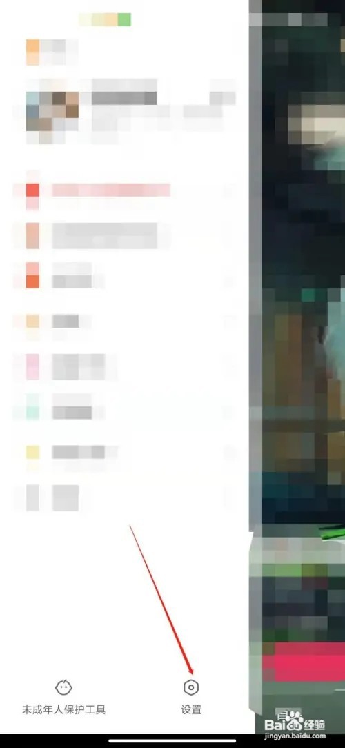 快手app如何设置深色模式