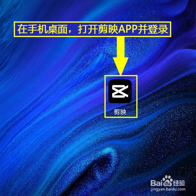 剪映如何收藏音乐