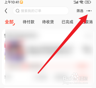 京东临时账号买的东西订单怎么找不到了