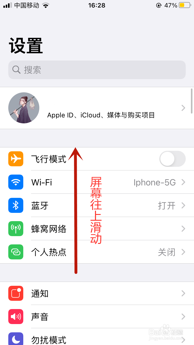 iphone手机通讯录突然没了怎么恢复