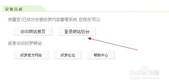 dede织梦系统安装步骤，数据库还原（图文教程）