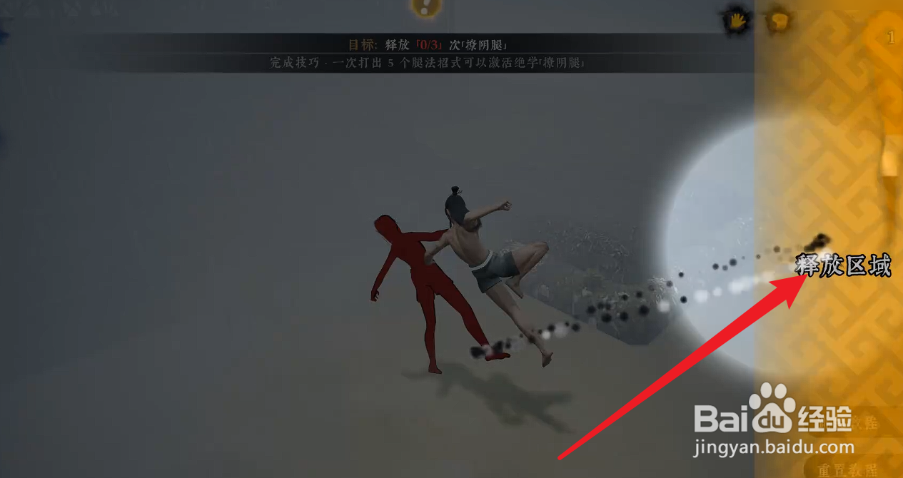 绝世好武功怎么领悟绝学