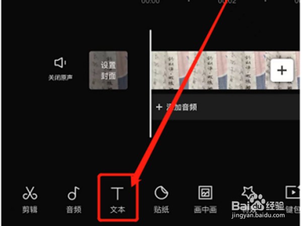 剪映怎么让字幕和声音同步