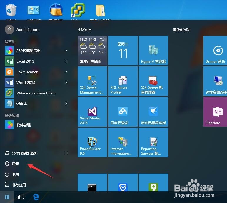 Windows10如何设置不休眠不断网