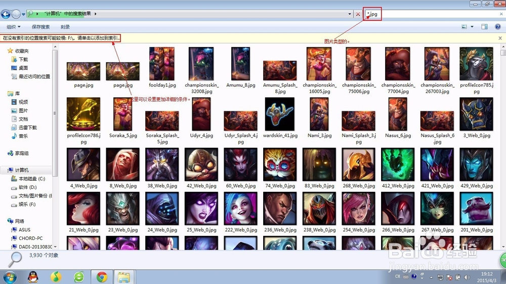 怎么搜索电脑上的视频、图片等各种类型的文件？