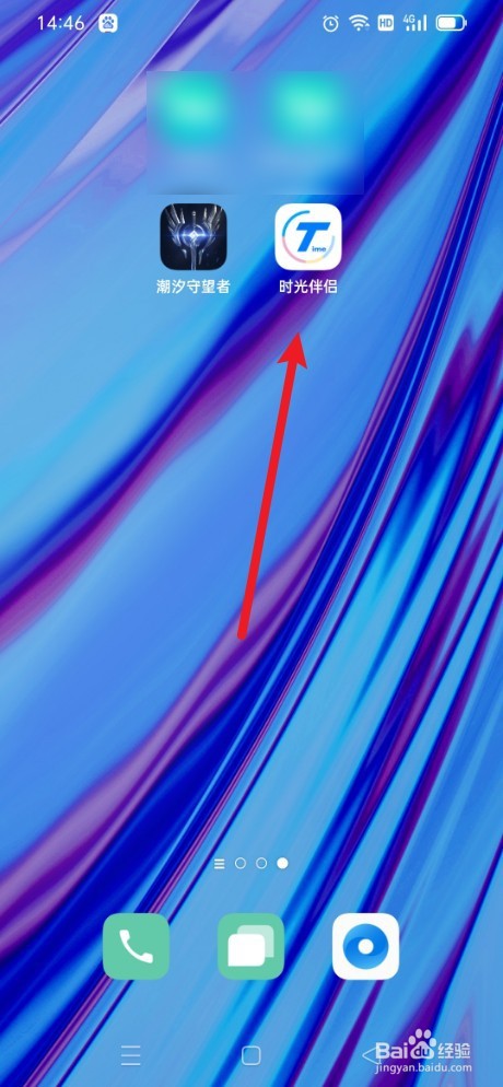 时光伴侣如何使用系统外观