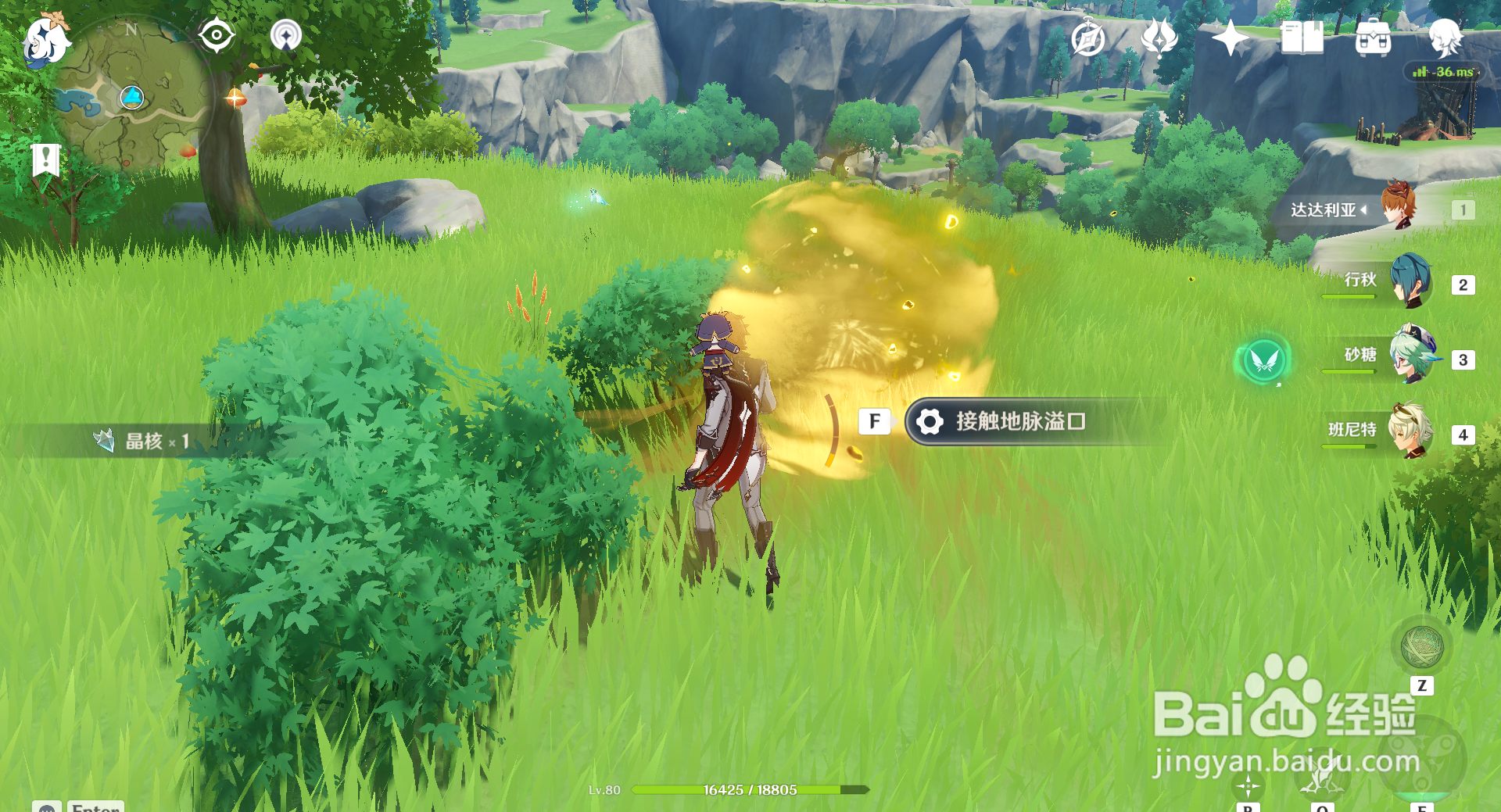 原神藏金之花奖励怎么获得