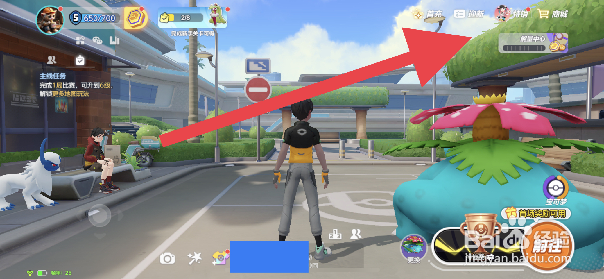 宝可梦大集结新手促销时装在哪购买