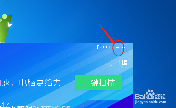 电脑管家怎么设置驱动安装后不保存驱动安装包