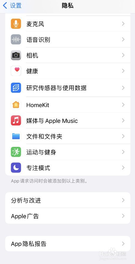 苹果APP访问过的域怎么看