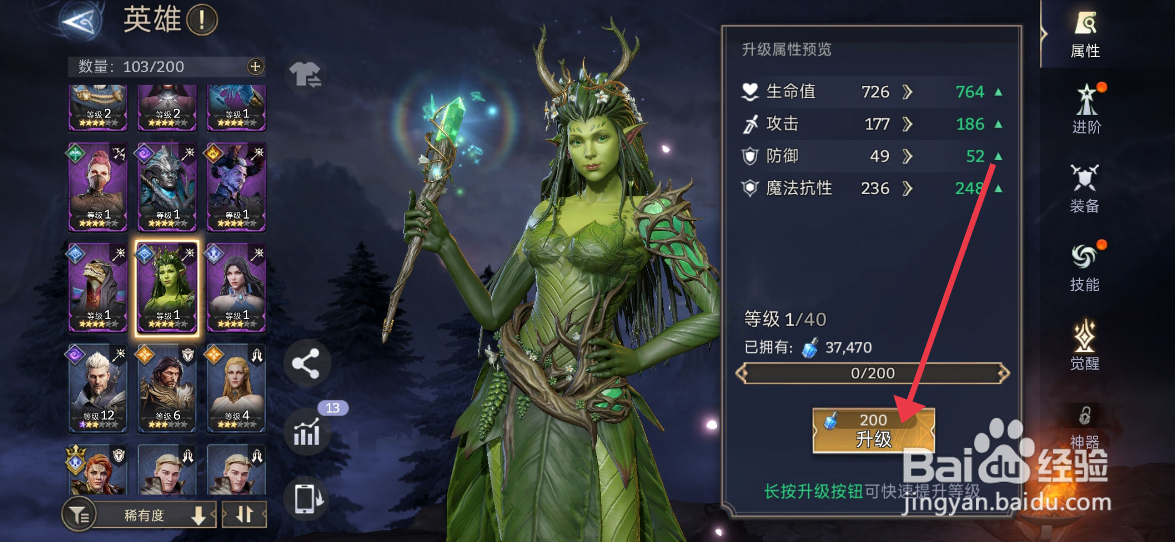 潮汐守望者如何【给劳雷尔英雄升级】？