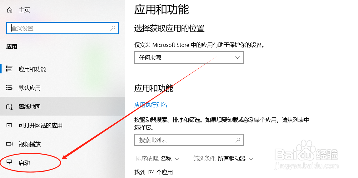 如何禁止计算机开机启动项