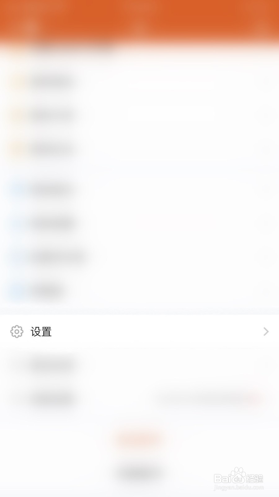 东方财富APP如何关闭资金博弈