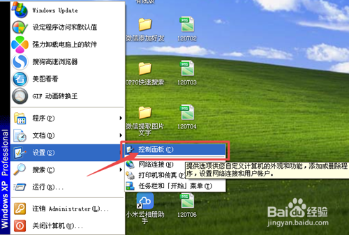 怎么卸载2345安全卫士