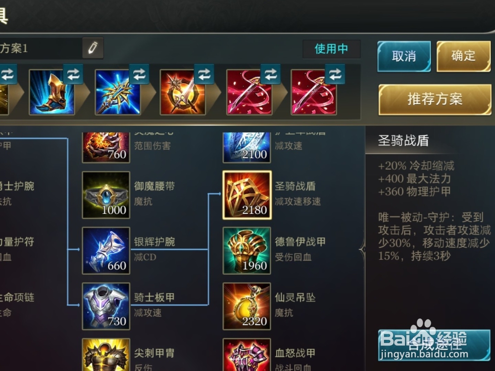 aov英雄提米装备搭配攻略