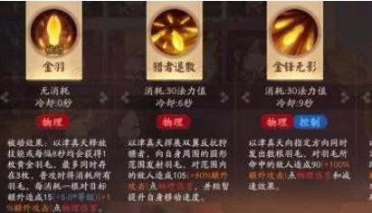 决战平安京犬神怎么加点