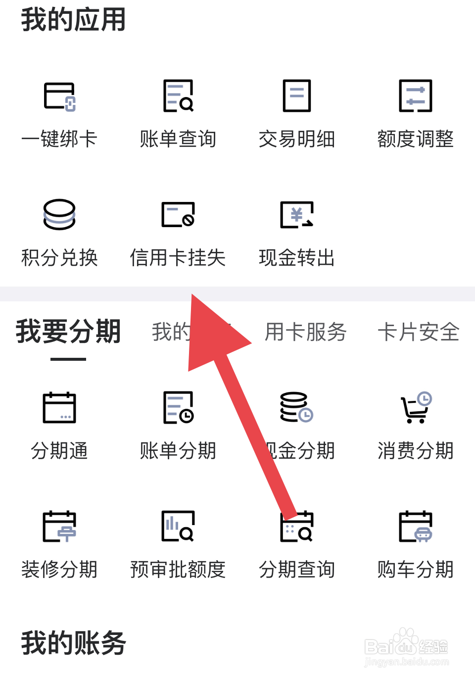 信用卡过期了不想用了怎么办