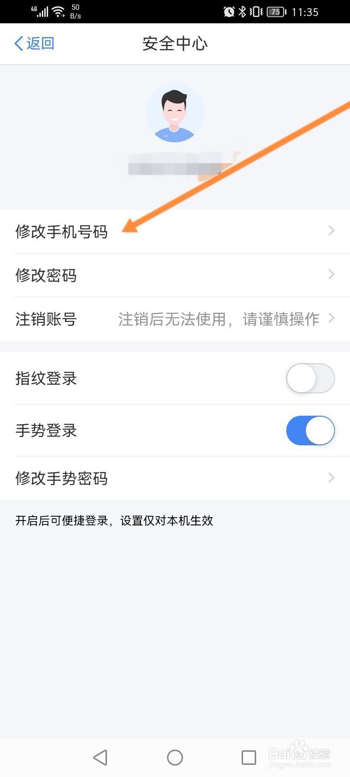 个人所得税手机号换了验证不了