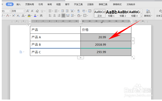 WPS将数字用小数点对齐