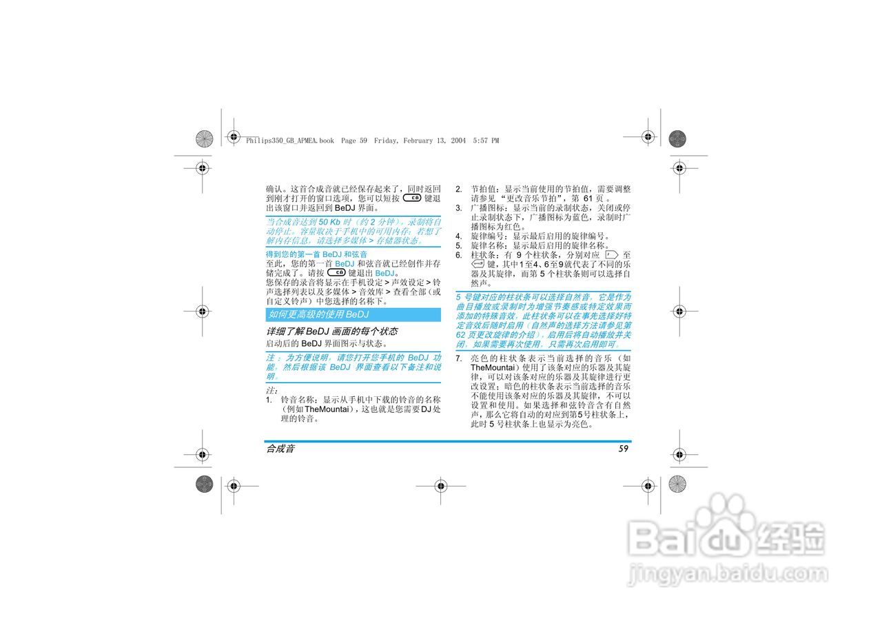 Philip飞利浦ct3508手机说明书:[6]