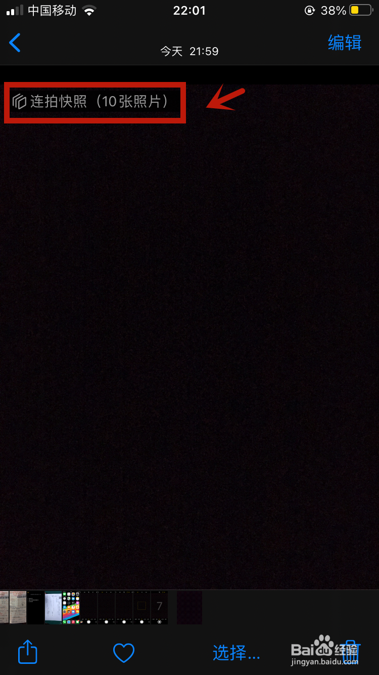 苹果延迟拍照怎么设置